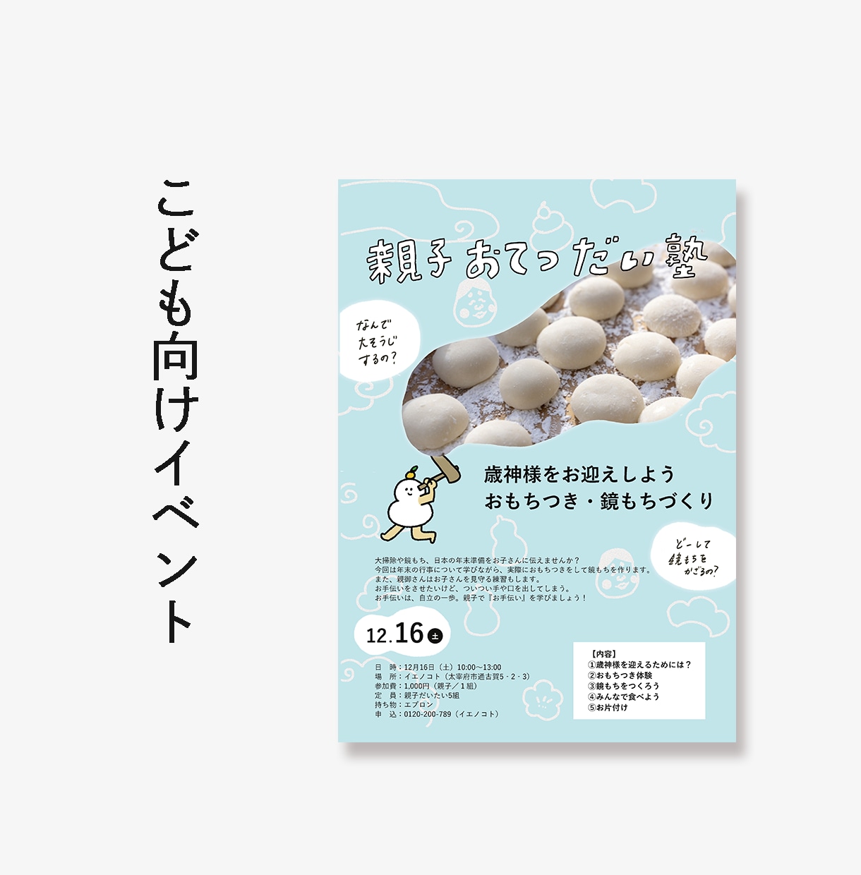 手描きチラシ◎マルシェやイベント用チラシ制作します 「唯一無二の手描きデザインをビジネスに」 イメージ3