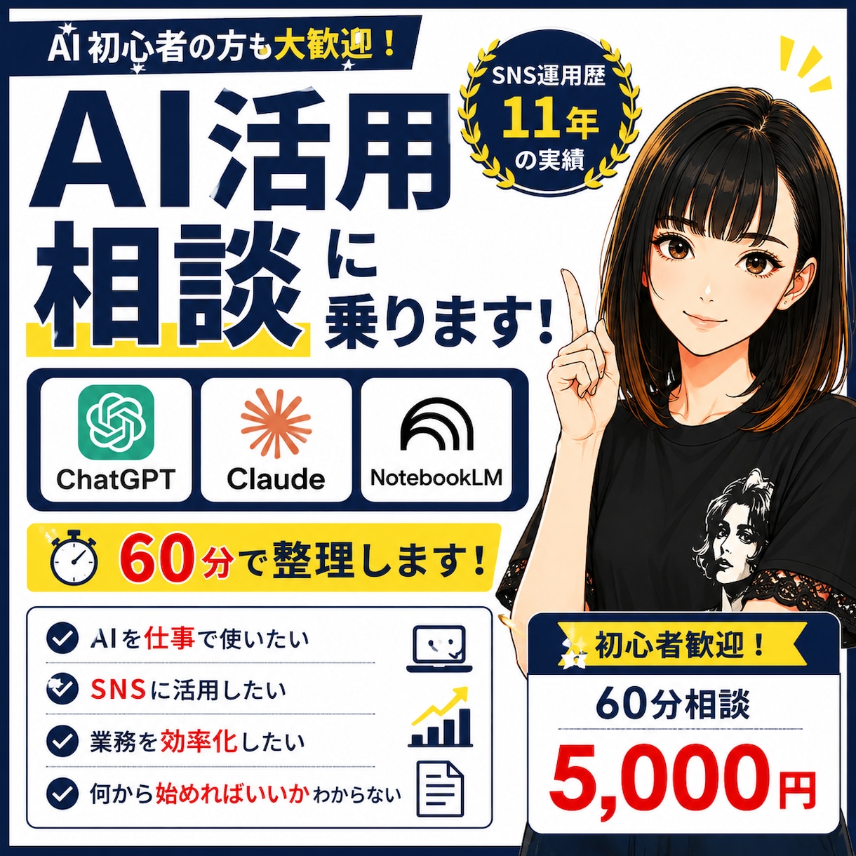 動画・画像・資料生成AI活用の始め方をお伝えします AI初心者向けに分かりやすくサポートします イメージ1