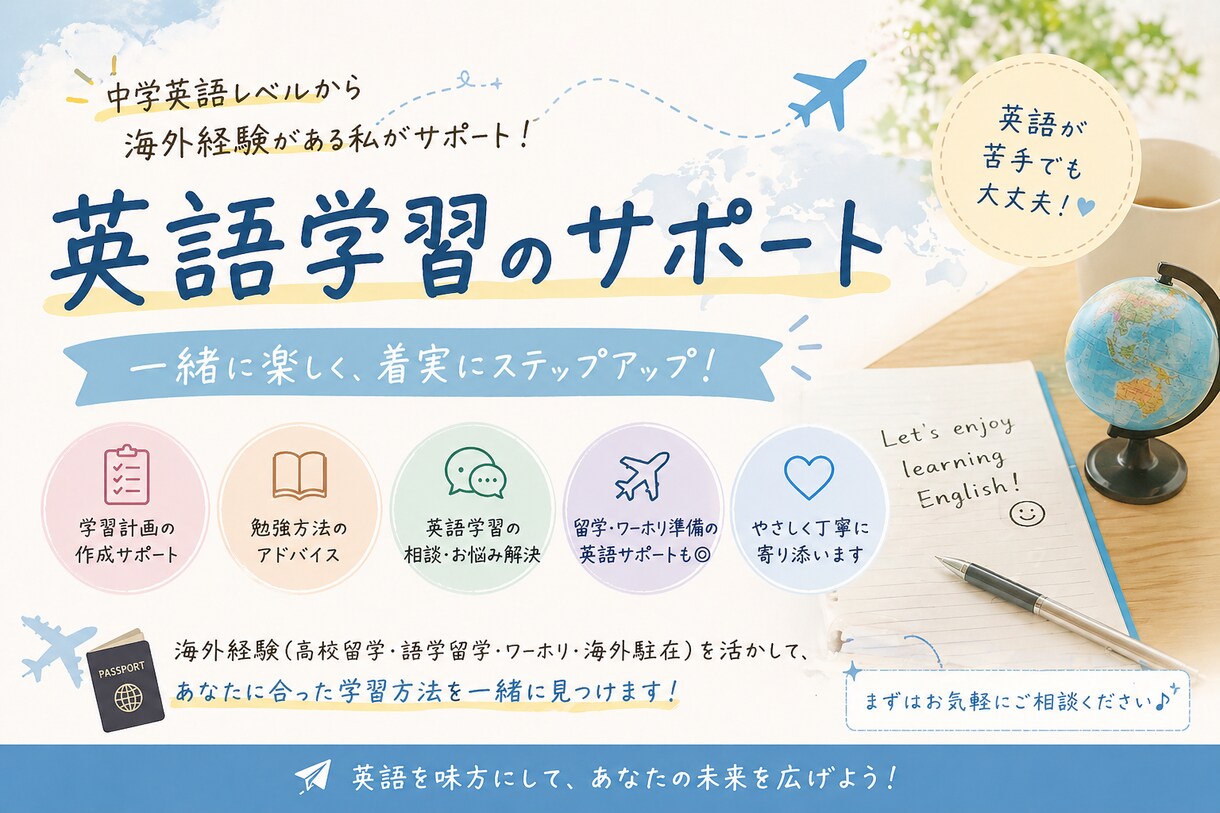 元教員があなたに合う英語勉強をサポートます リスニング？リーディング？何から始めよう？気軽にお話から！ イメージ1