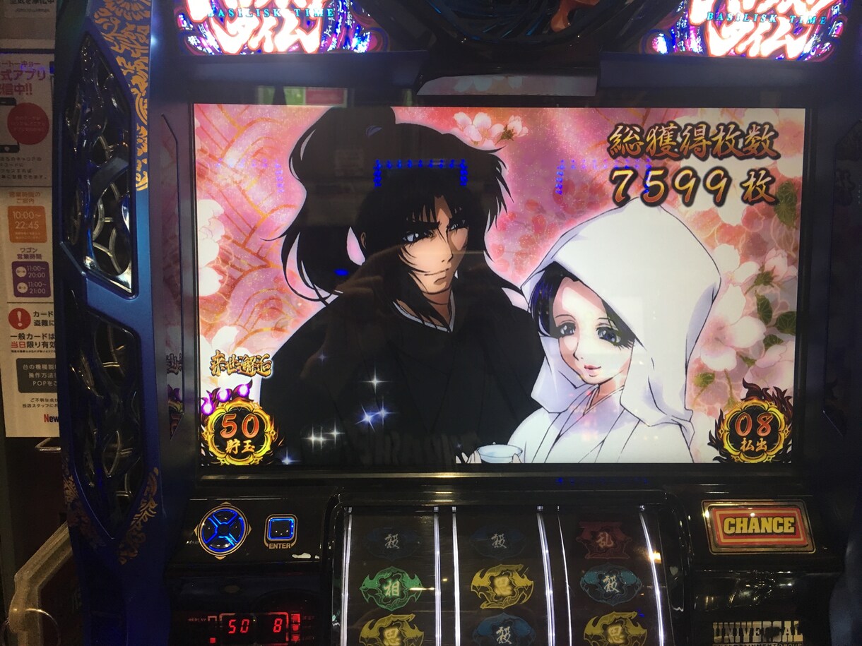 スロットの勝てる台教えます まだまだハイエナできる台はたくさんあります！ イメージ1