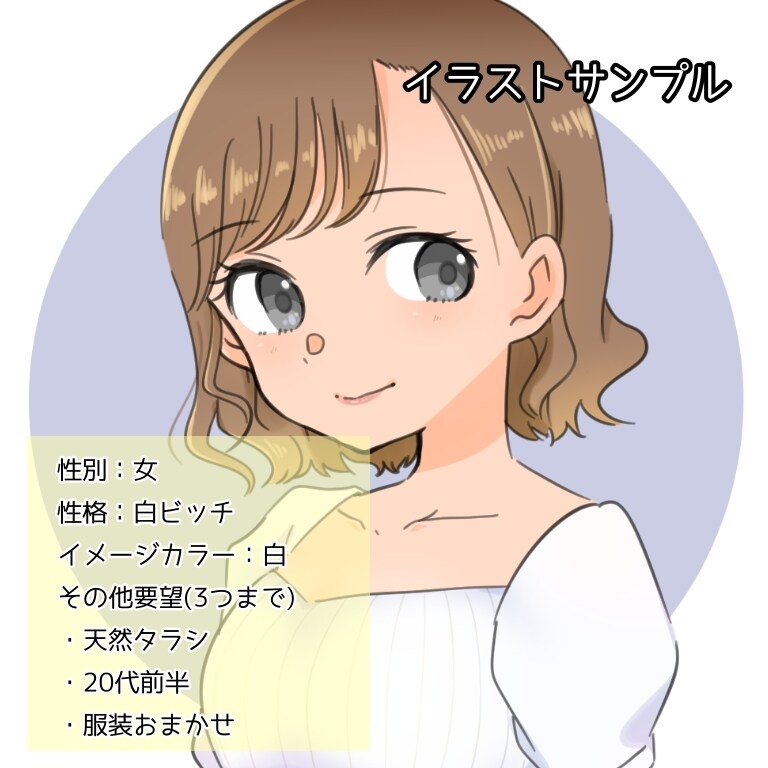 お試し価格★アイコンイラスト描きます お手頃価格でアイコンなどに使用できるイラストを作成します！ イメージ4