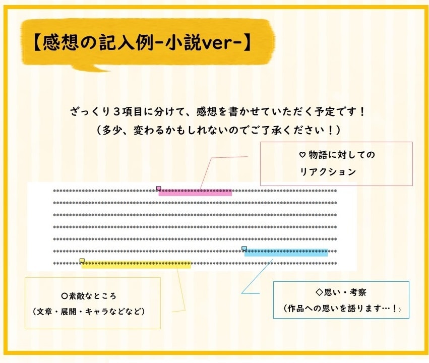 小説1万字マンガ10P以内の作品に感想を届けます 超短編やまずは感想のイメージを見てみたい方にオススメ イメージ4
