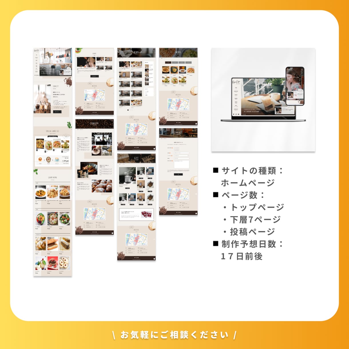 WordPressサイトのコーディングをします リソース不足の解消に！頼れるコーディングサポート イメージ2