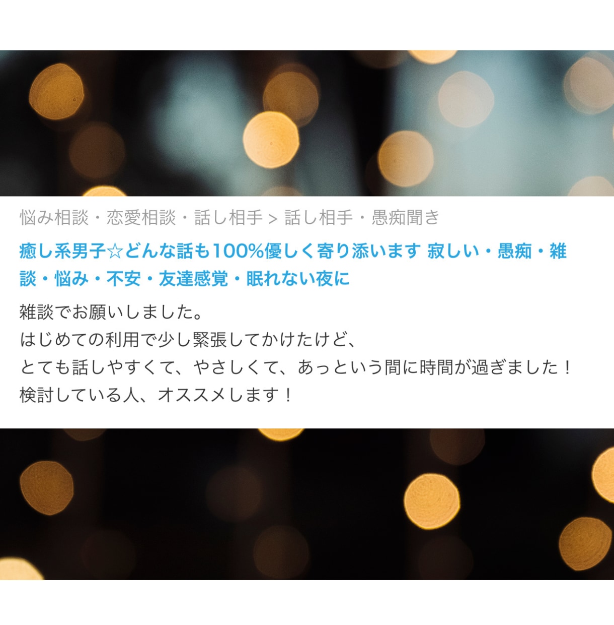 あなたの心に優しく寄り添います 無理しなくて大丈夫だよ。ここでは素直に話においでね！ イメージ5