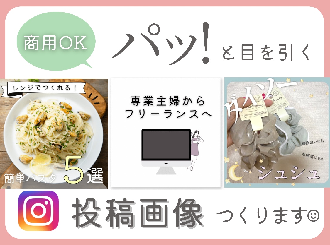 インスタ！SNSに！デザイナーが画像制作いたします Instagramをはじめ、SNSのデザイン制作いたします！ イメージ2