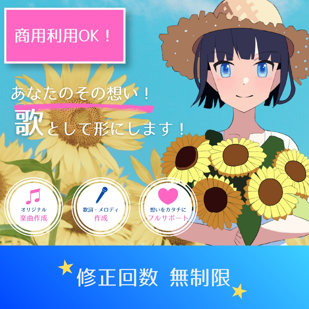あなたのその思い！歌として形にします どんなジャンルも可！あなたの思いを歌にして伝えてみませんか？ イメージ1