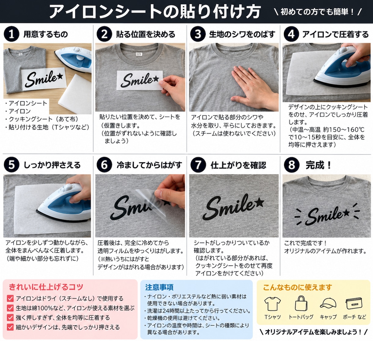 アイロンシート作成します サンプル無料家庭用アイロンで貼り付け可能 イメージ8