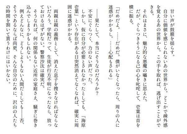 オリジナル小説執筆いたします メリバBL、暗い内容得意です。 イメージ1