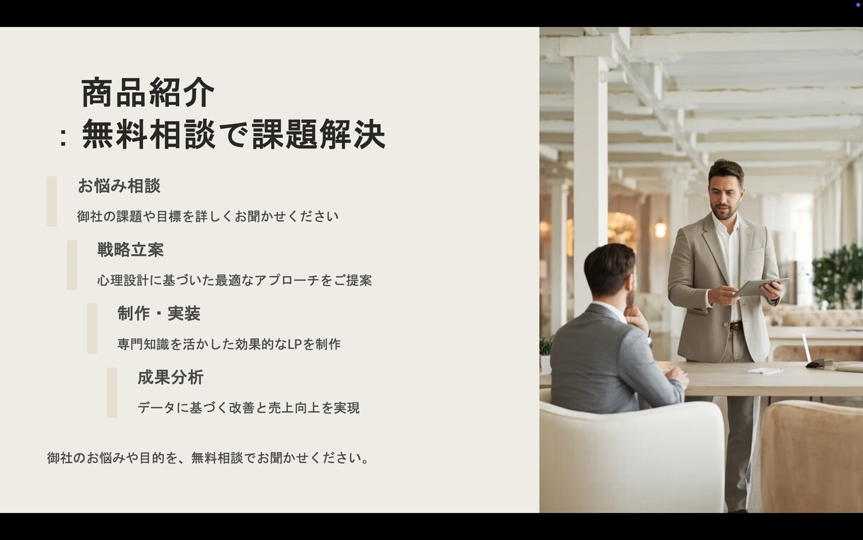 Canva使用 LPの制作をトータル作成致します \初めてのLP制作の方も大歓迎です/ イメージ8