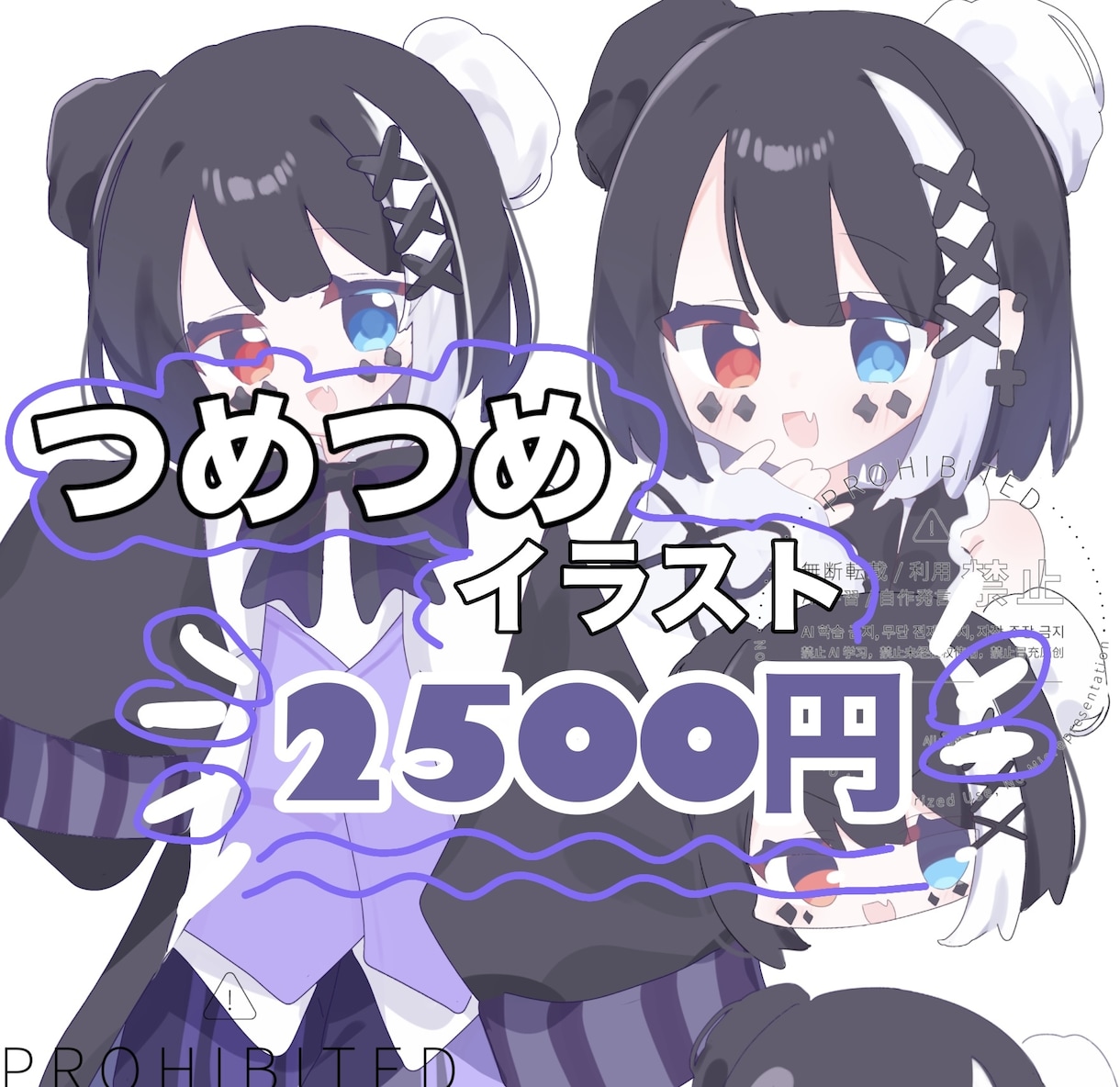 ぎゅっと詰まった可愛いイラストをお届けします とても安くて手軽で簡単!即納品で安心! イメージ1
