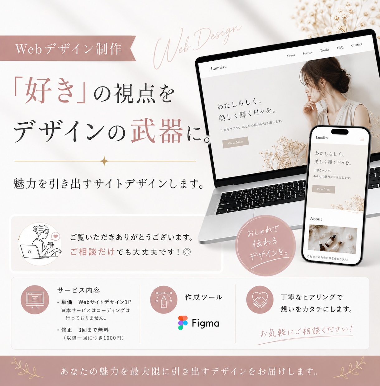Webサイトデザインします ご相談だけでも大丈夫です！お気軽にどうぞ◎ イメージ1