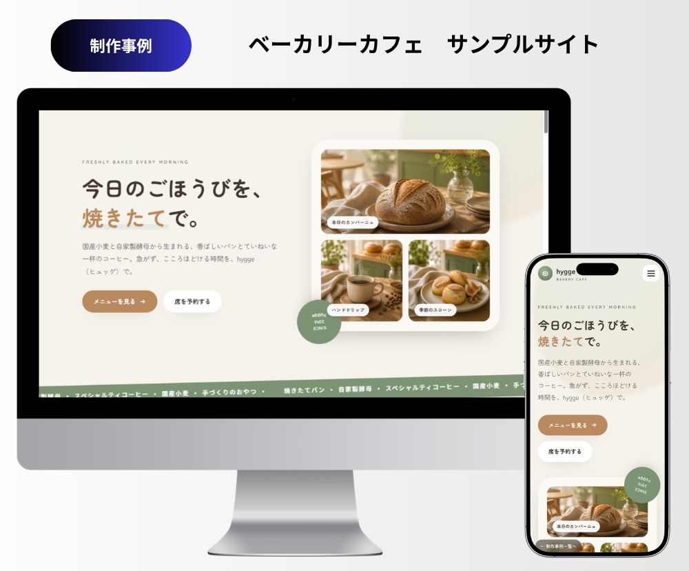 中小企業・店舗様の伝わるホームページを制作します "伝わって・問い合わせが来る"を優先したホームページ制作 イメージ10