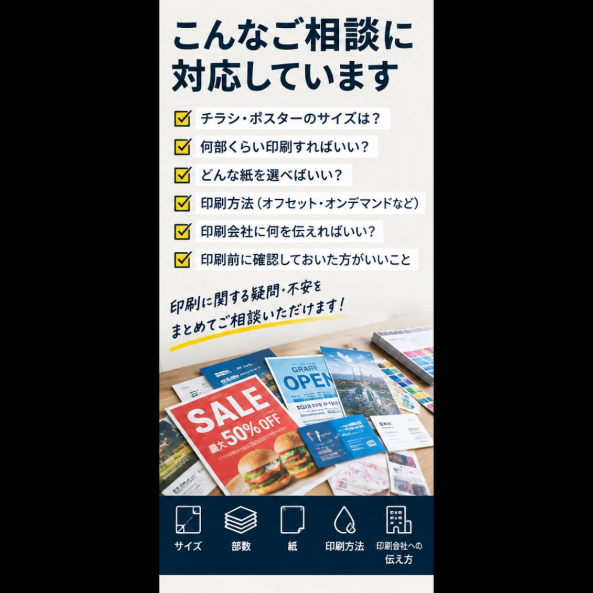 印刷会社勤務23年！印刷相談に答えます 現場経験をもとに分かりやすく回答します イメージ3