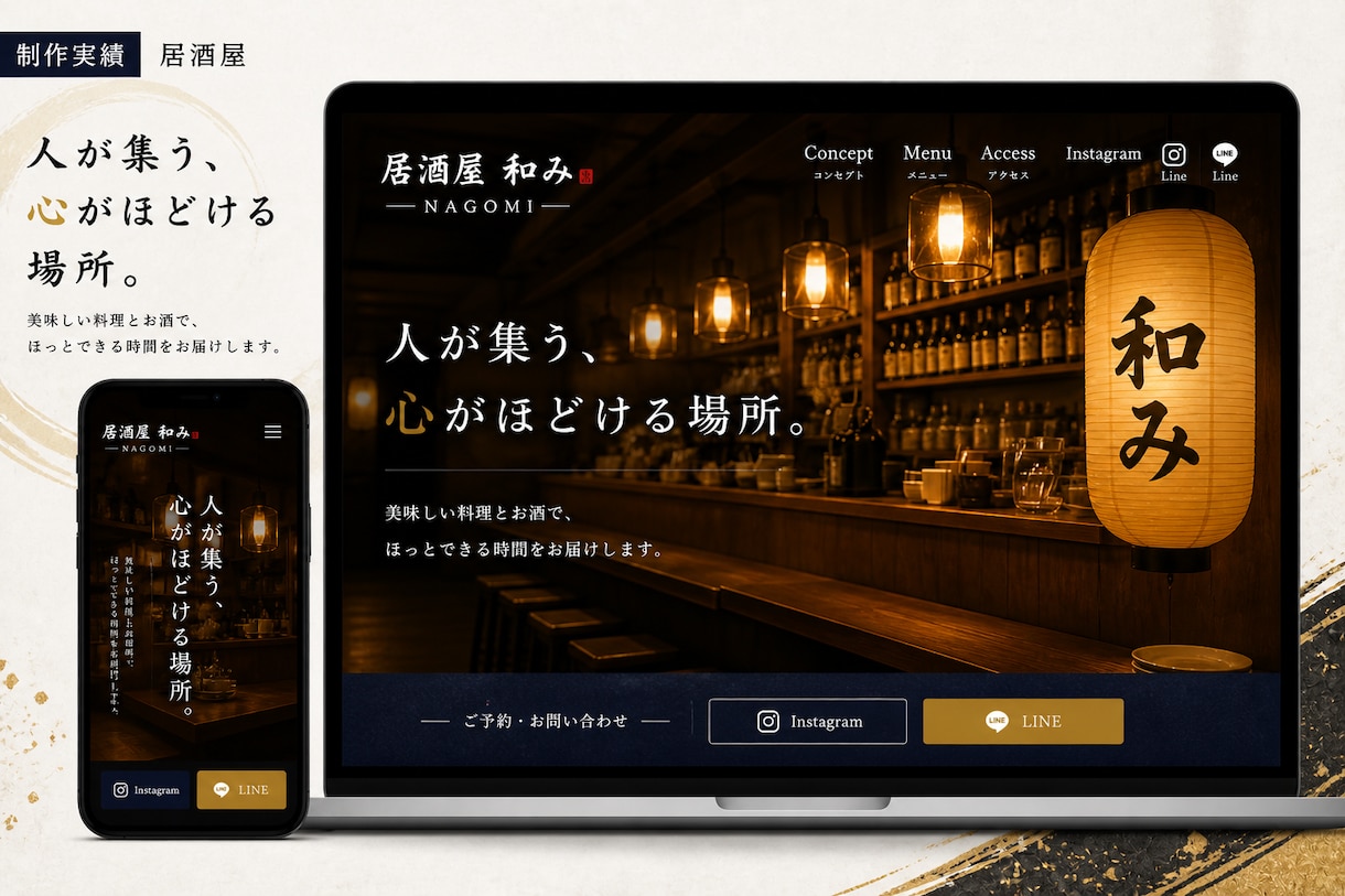店舗向け格安HP制作39000円月額0円制作します 月額0円・買い切りで、インスタに貼れる公式サイトを作ります。 イメージ3