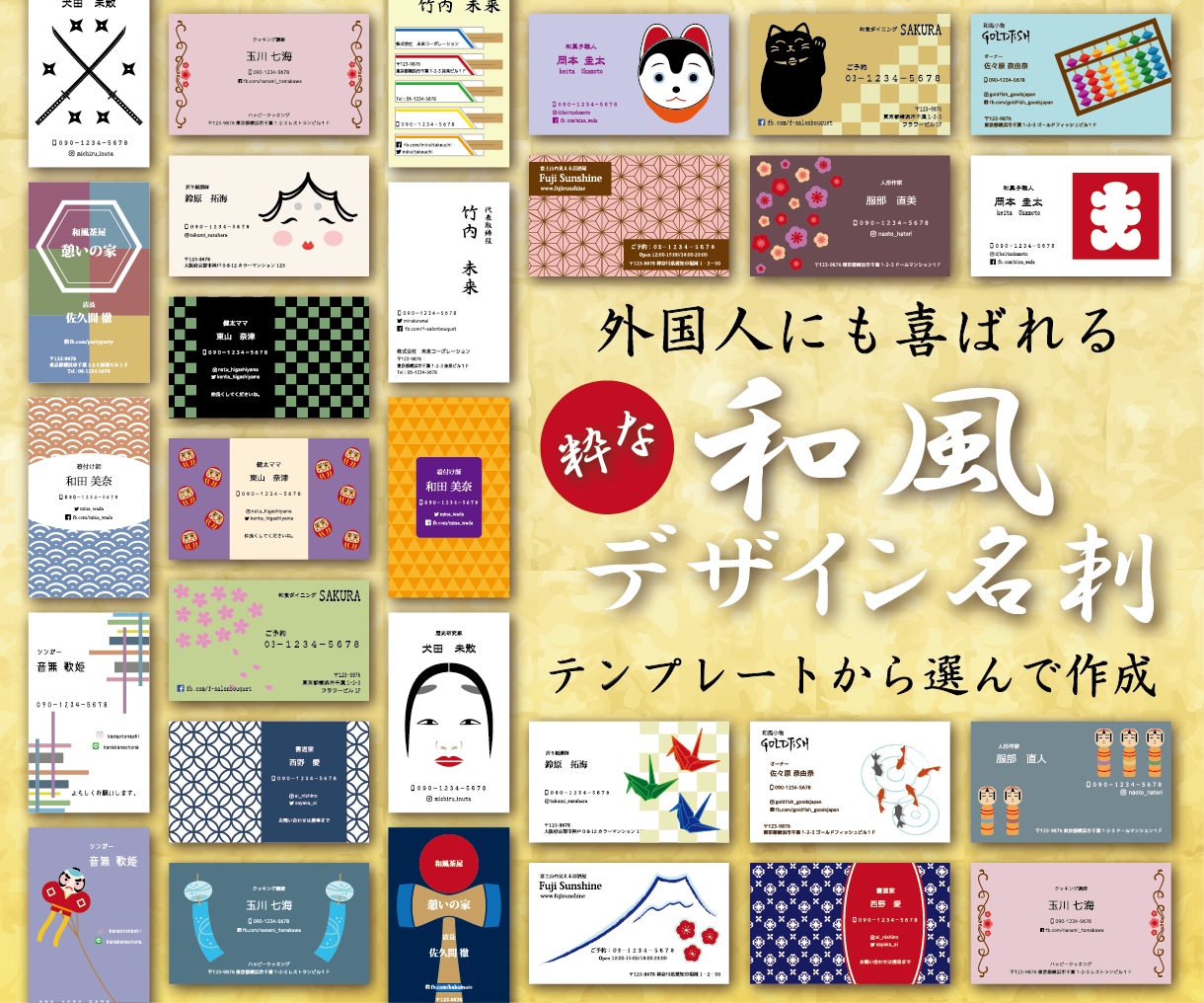 外国人にも喜ばれる！粋な和風デザイン名刺販売します 日本ならではの和風デザインは海外向けのご商売や留学生にも イメージ1
