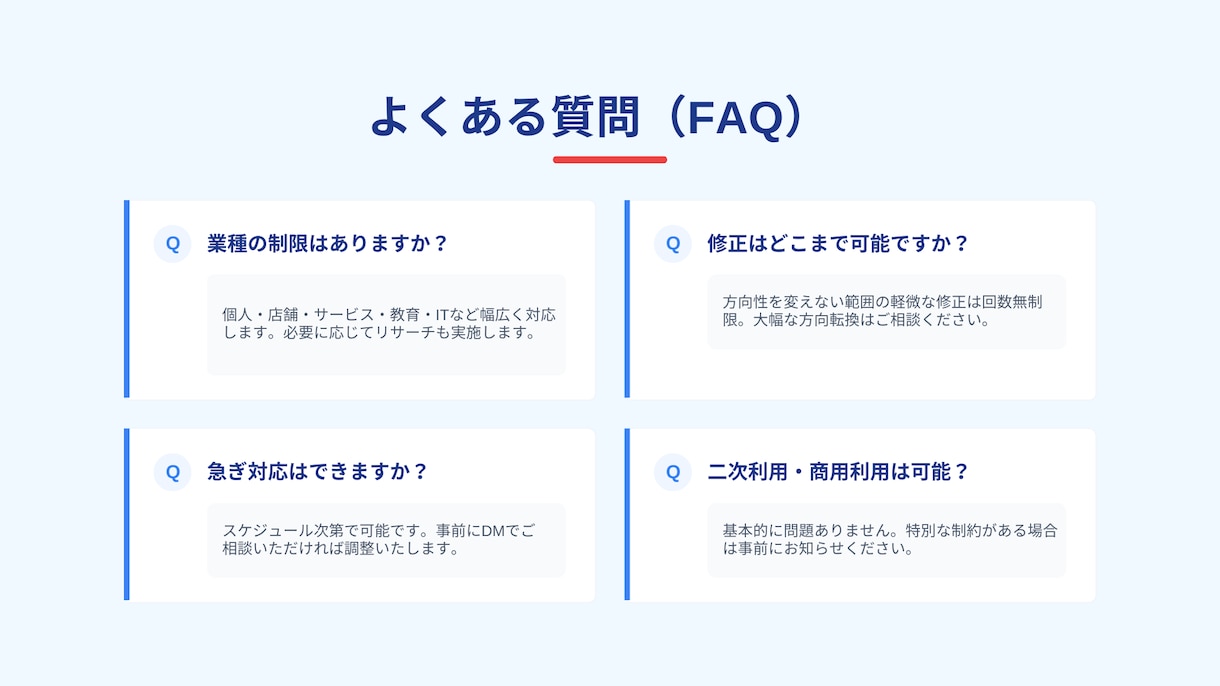 魅力が伝わるキャッチコピー作ります 伝わらない魅力を“刺さる一言”に整えます。 イメージ7