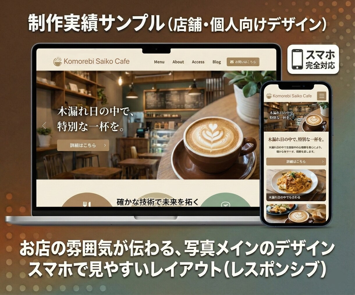 最安！維持費0円！プロが本格Webサイト制作します サーバ設定から公開まで丸投げOK！高速で安全なHPを作ります イメージ6