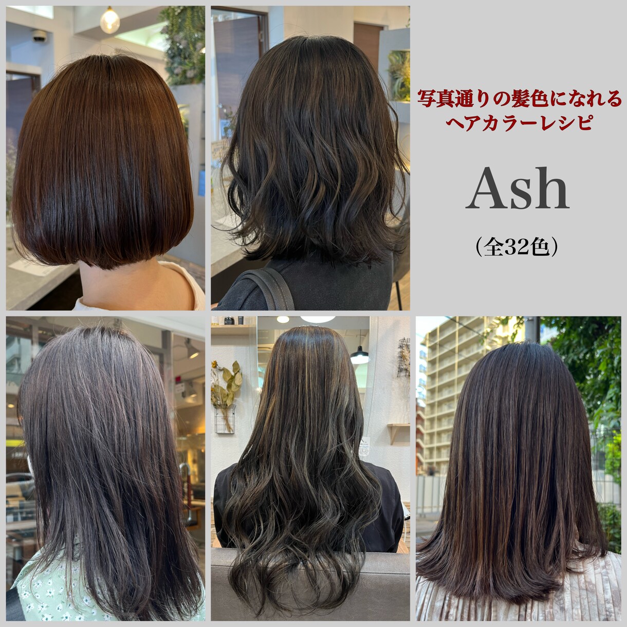 写真通りの髪色になれるヘアカラーレシピを提供します 【実績あり】インスタで流行りの髪色になりたい女子大生・必見 イメージ5
