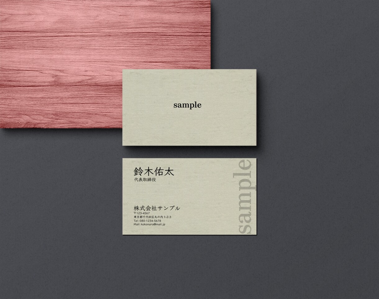 シンプルで信頼感のある名刺を作成いたします 派手過ぎずシンプルだけどお洒落な貴方だけの名刺を作ります イメージ1