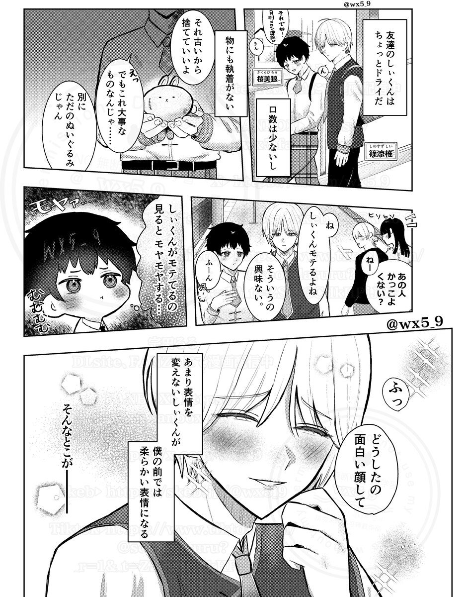 理想のオリジナル漫画描きます イメージを漫画として丁寧に表現します！ イメージ5
