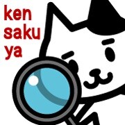 サービス終了●検索屋  Lv2 探し物を検索します 知りたい・気になるがクリアになる！ イメージ1