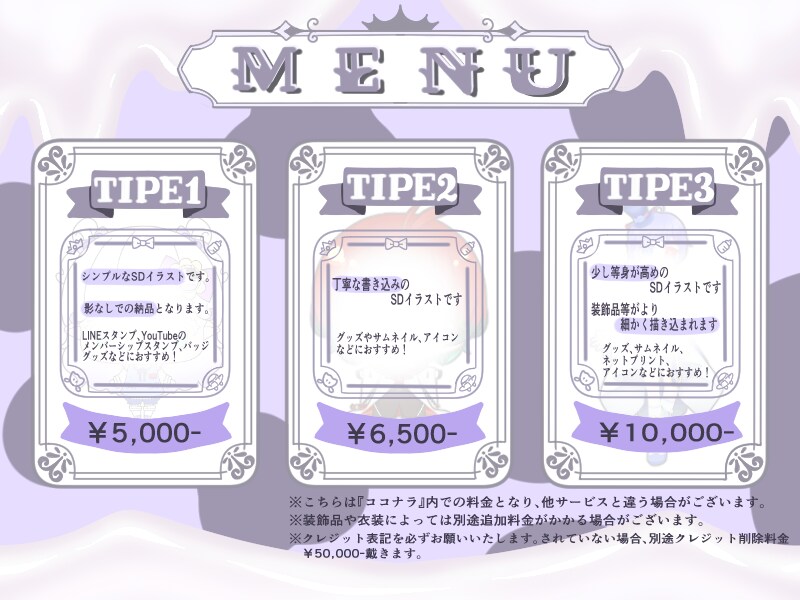 商用利用OK！SDイラスト作成します アイコンに！サムネに！たくさん使えるキラキラでかわいいSD！ イメージ3