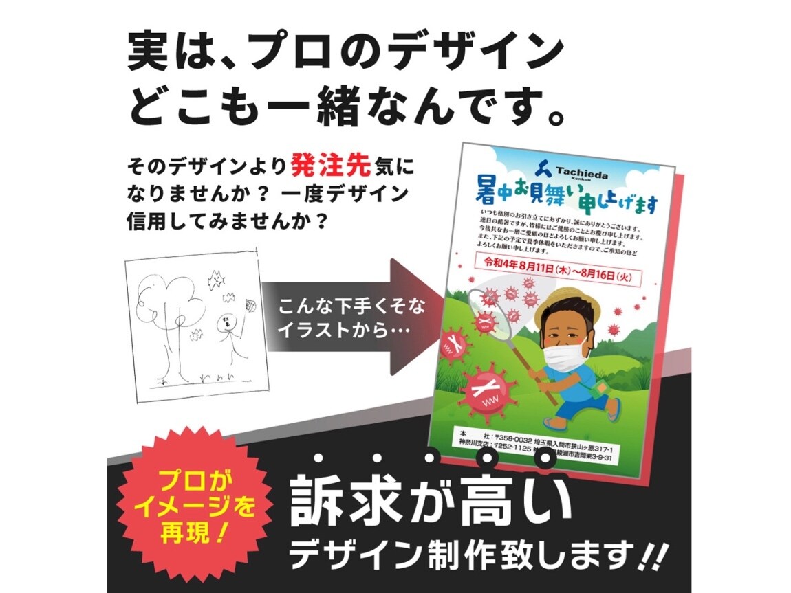 価値を生み出す【最短1日】デザインを提供します 豊富な経験を生かし魅力なデザインを【体感】してください！ イメージ1