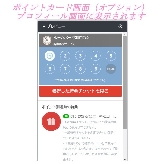 個人事業主向けLINE公式アカウント構築します 外部ツール不要。低コストで運用できるLINE構築 イメージ8