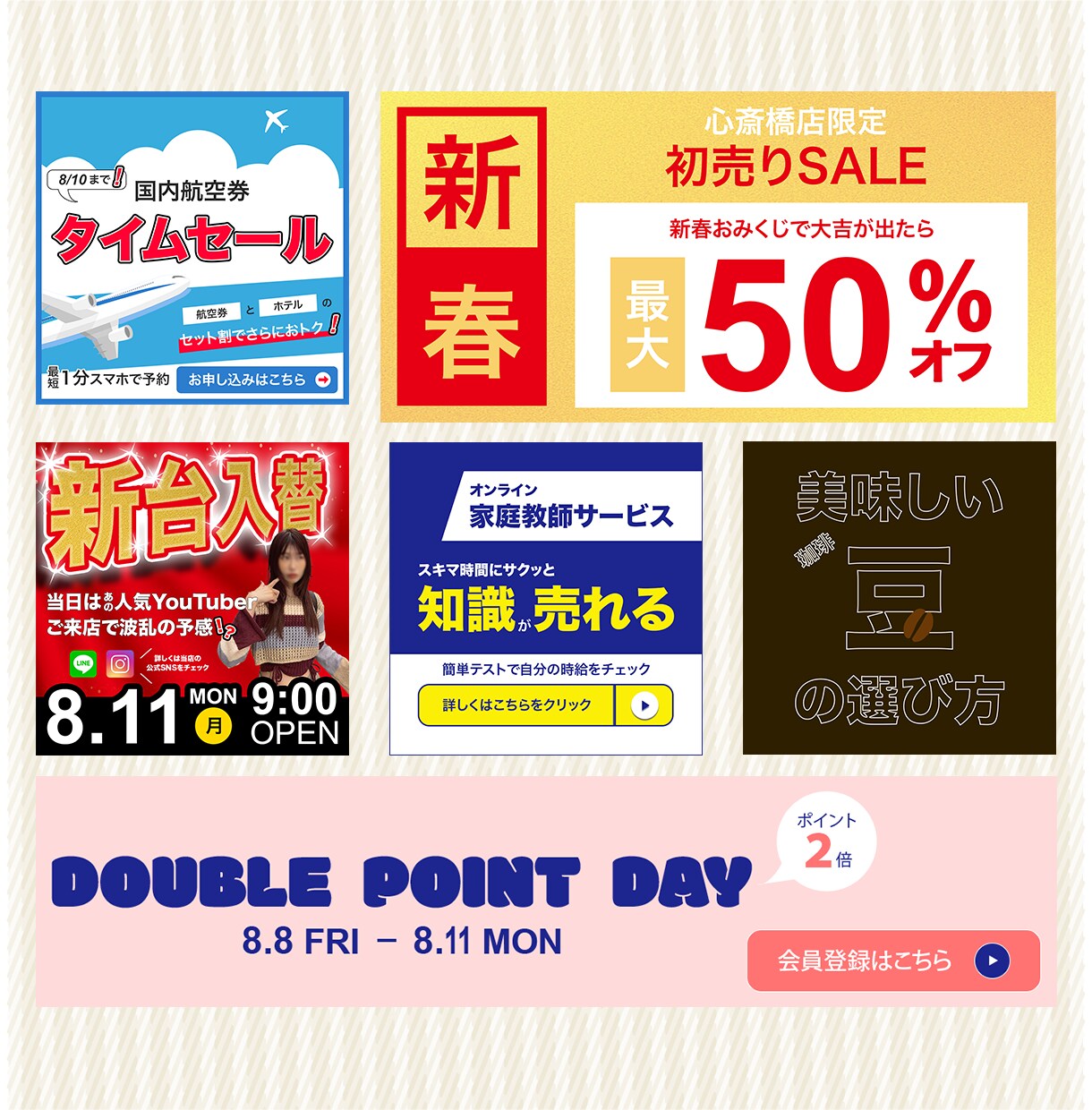 修正無制限！10件まで限定1500円で作成します 美しい、かっこいいだけではない売上に貢献するバナーデザイン イメージ5