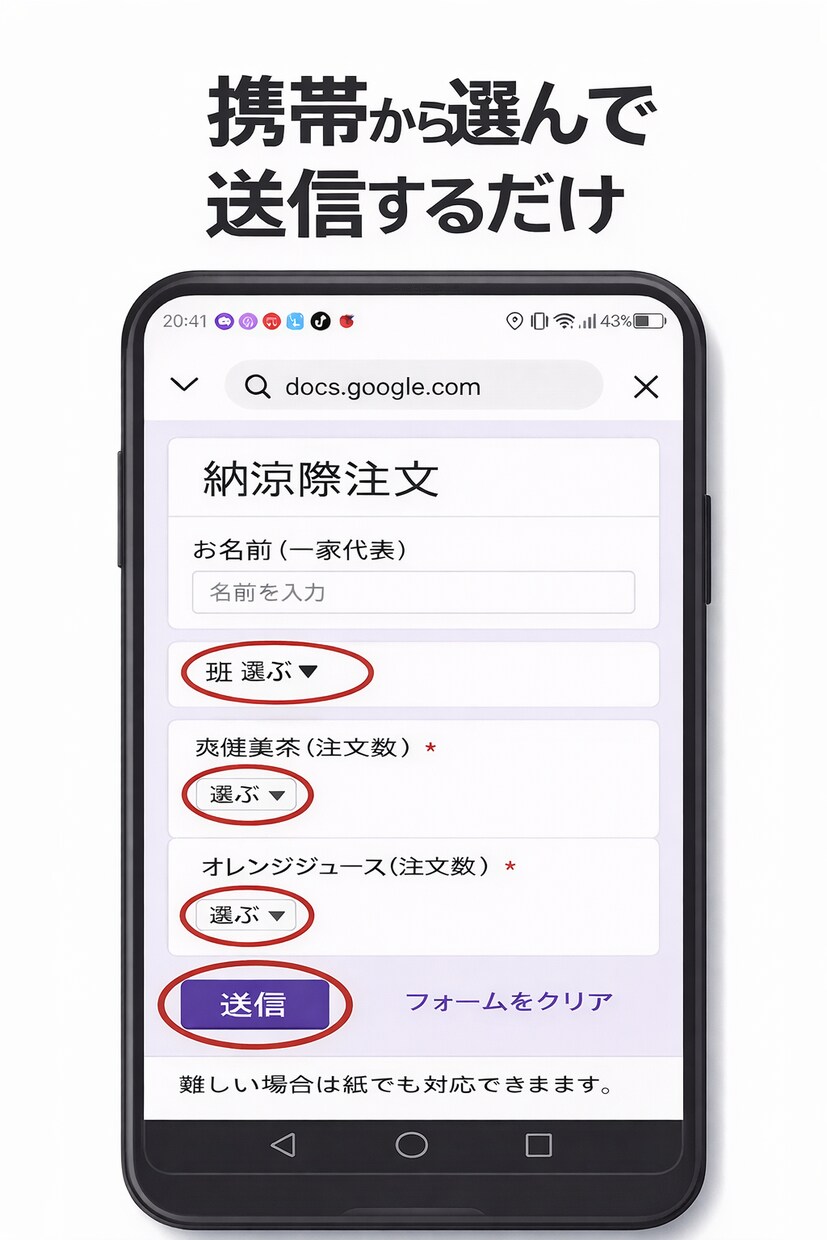 PTA前売り券 集計 自動化｜スマホで完結します スマホで入力するだけで集計・金額・地区別まで自動 イメージ2