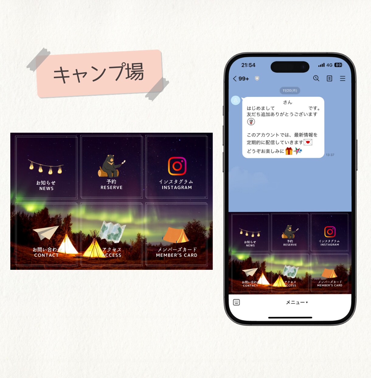 集客につながるおしゃれなリッチメニュー作成します LINE公式リッチメニューの作成！面倒な設置も対応します！ イメージ7