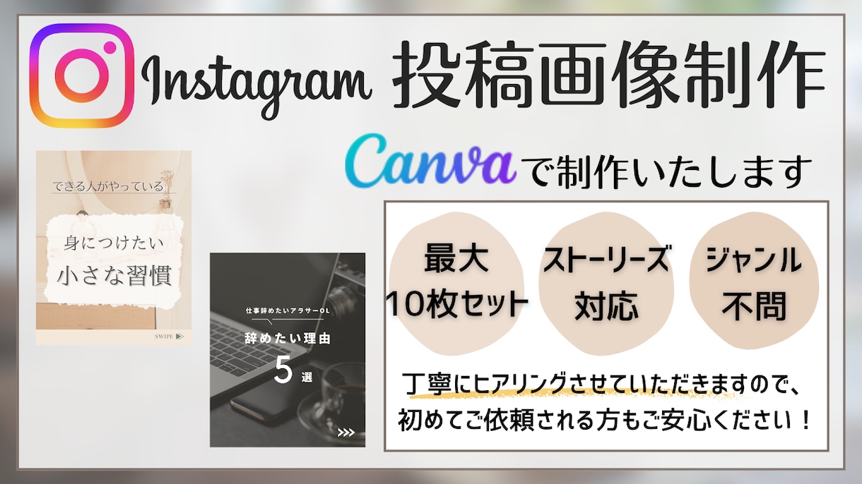 SNS画像制作いたします シンプルでわかりやすいデザインをお作りします イメージ1
