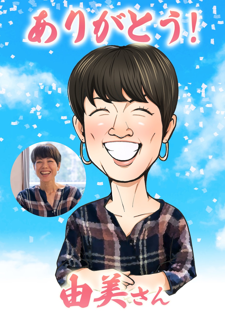 歓送迎に♪お世話になった人への似顔絵描きます 送別会やお祝いに最適！ポーズやメッセージ入れ無料！PSD付！ イメージ2