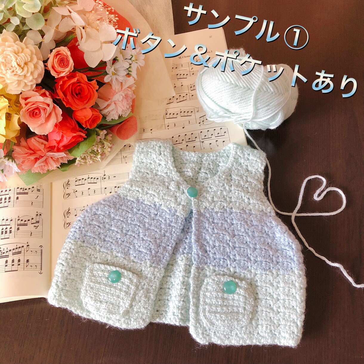 色もデザインも選べる！ベストお作りします 赤ちゃんの肌に優しい毛糸でベストを編み上げます。 イメージ2