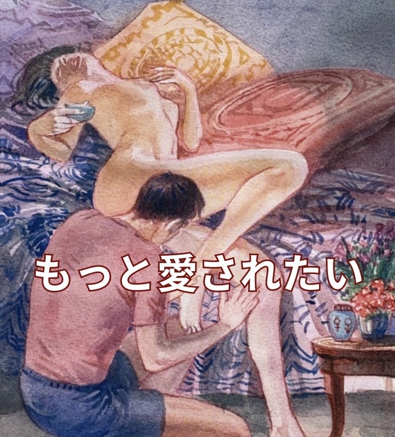 成熟した恋へ。彼の本音と2人の未来を視ます 追いかける恋から、愛される恋へ。拗れたエネルギーを解きます。 イメージ2