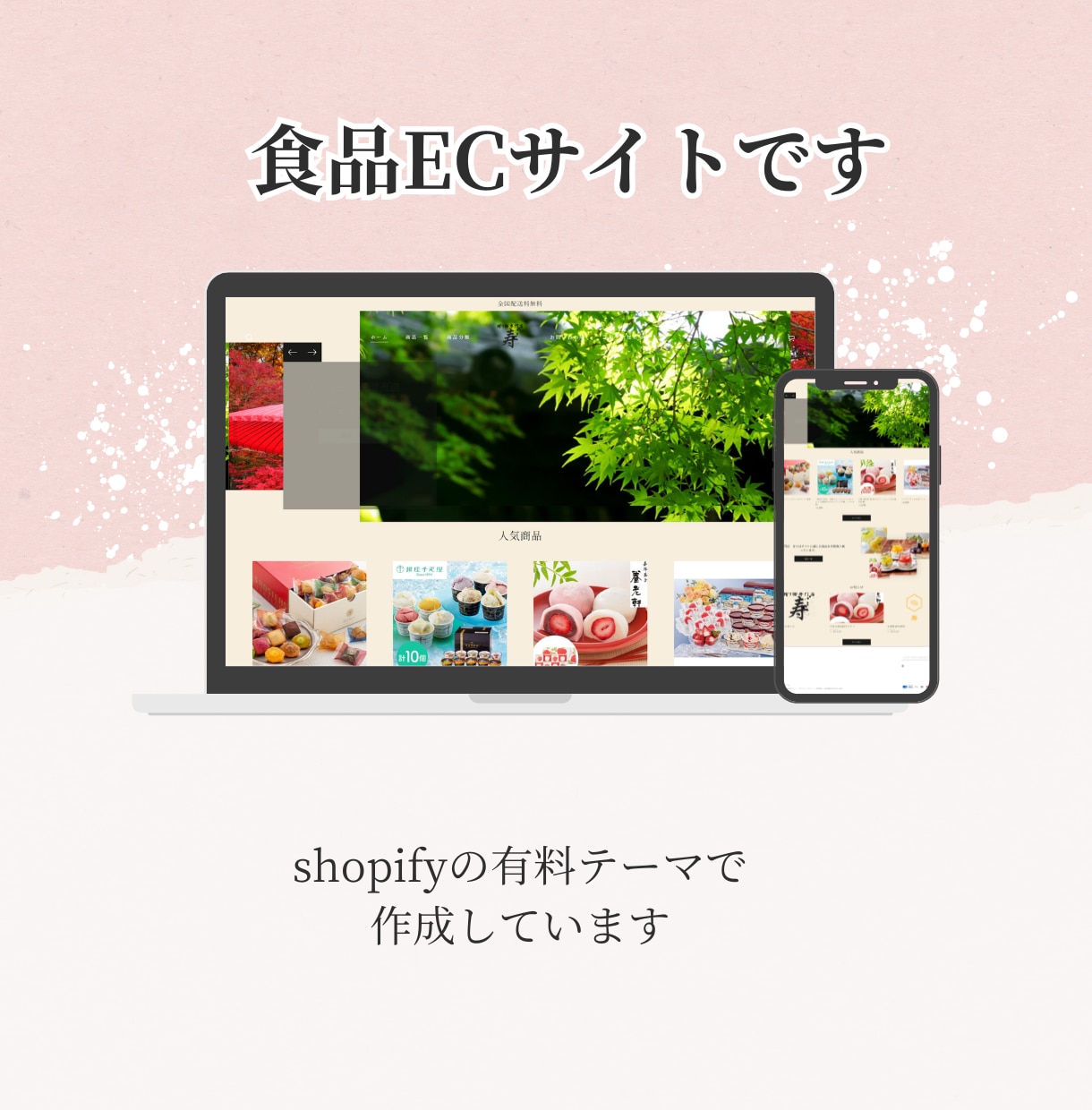 shopifyでＥＣサイト制作を行います 初めての方でも分かりやすいECサイト作成を行います！！ イメージ3