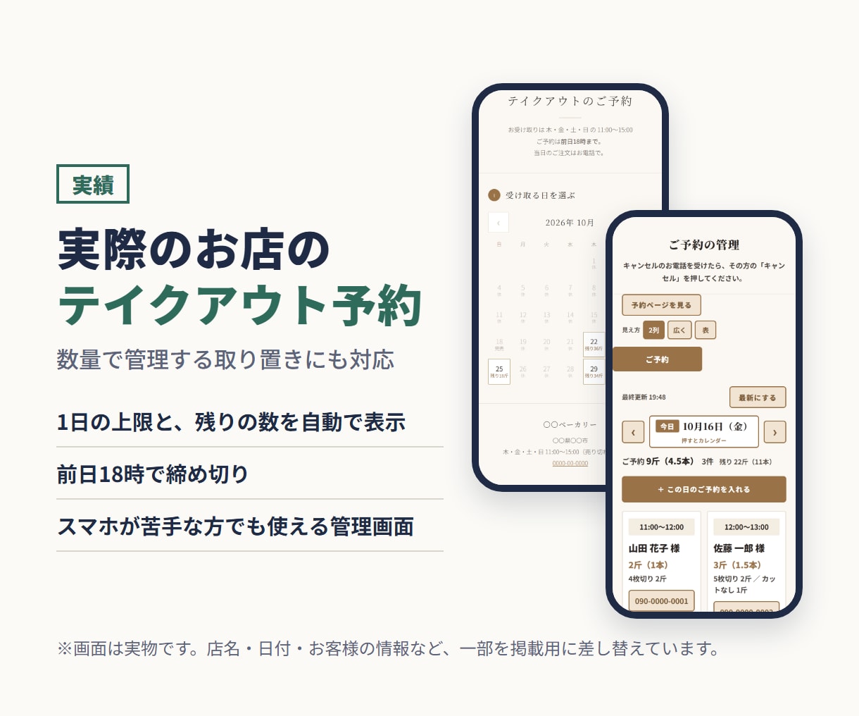 月額0円の来店予約システムを作ります 美容室・サロン・飲食店・教室に。お店の管理画面つき イメージ5