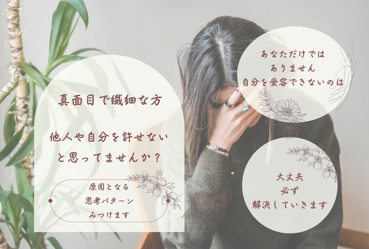 今あるモヤモヤ、お話しするだけでスッキリします あなたのお話しから、原因となる潜在意識を見つけて解決へ！ イメージ3