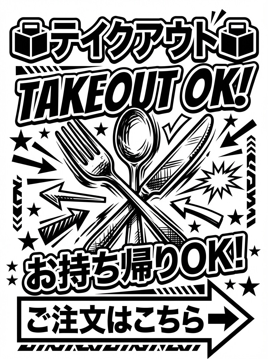 飲食店ポップ6枚セット 白黒版ます 印刷コスト激安 白黒プリンター対応 6枚セット イメージ6
