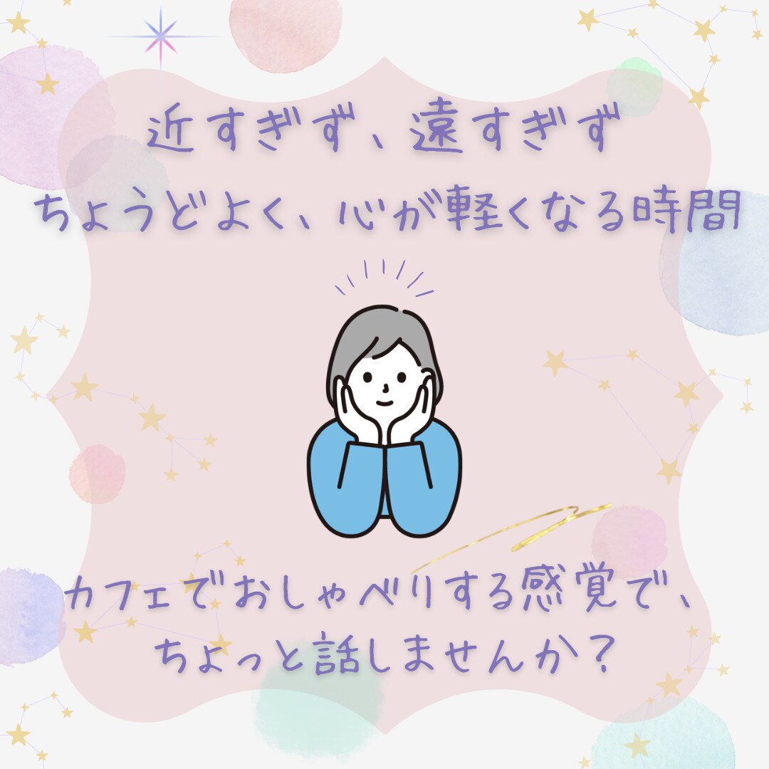 ３０分無制限♪お好みの距離感でお相手します ♪どんなときもあなたの味方♪自分のためにデトックス イメージ2