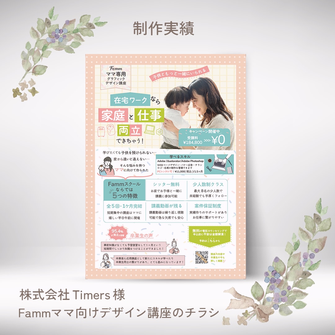 お手頃価格！目を惹く好印象なチラシ作ります イメージに沿ったチラシ作成が得意です！ イメージ2