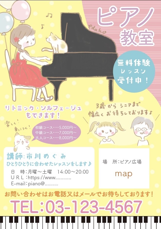 かわいい挿絵入り優しい心温まるチラシデザインします 人物や動物、小物などの挿絵を入れてオリジナル感を演出 イメージ8