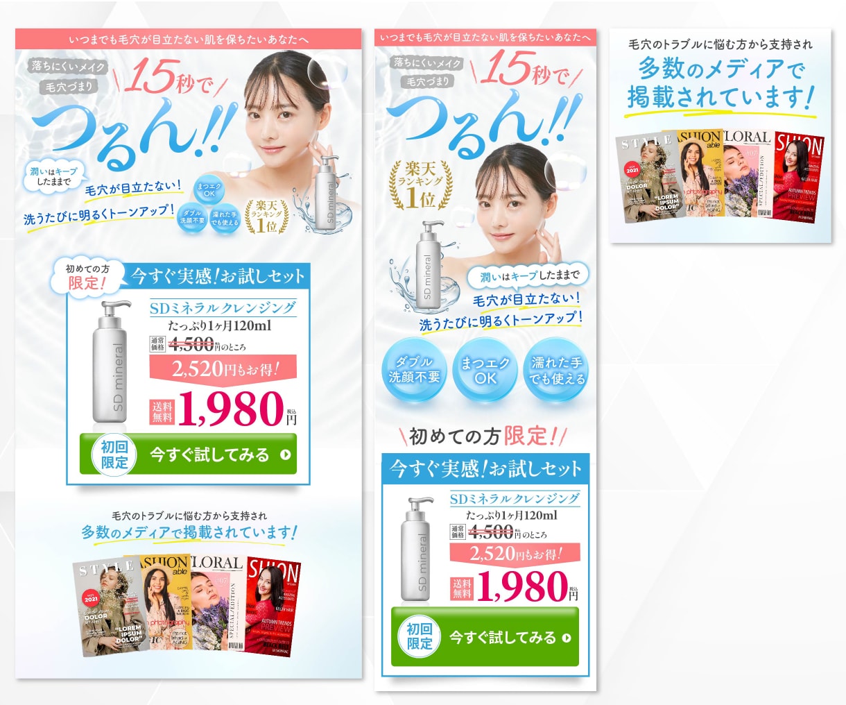 パッと目を引く！訴求力の高いLP作ります セールスに特化したLPをお安く作りませんか？ イメージ3