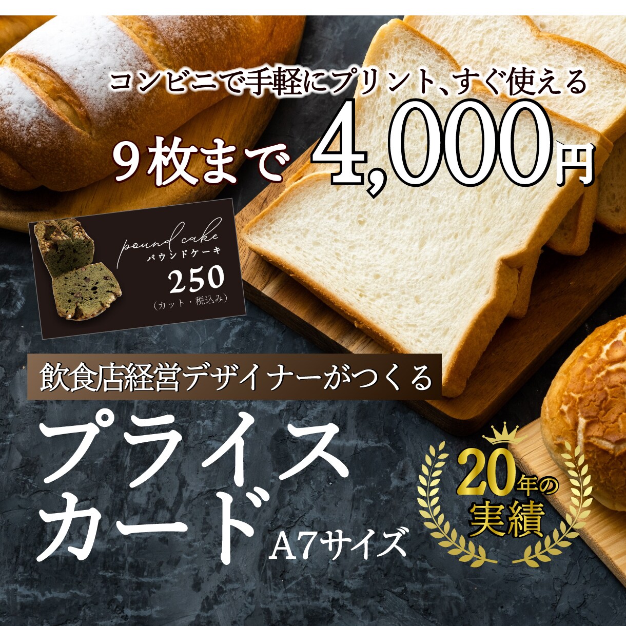 簡単コンビニ印刷OK！プロデザイナーが作ります 手軽に頼める価格♪4日以内に納品・急なイベントにも便利 イメージ1