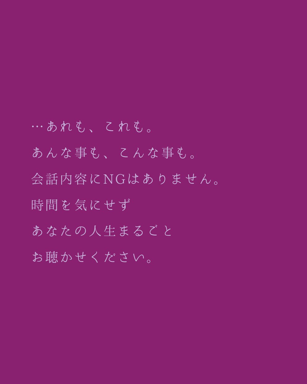 延長のお客様、こちらでございます お試し鑑定から入られた方は、再度このメニューから。 イメージ2