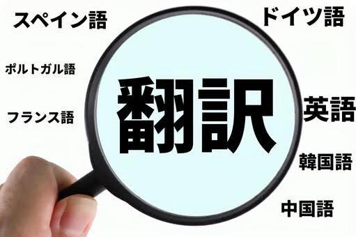 英語⇆日本語の文章の翻訳をやります ビジネス、プライベートなど要望に合わせて翻訳します イメージ1