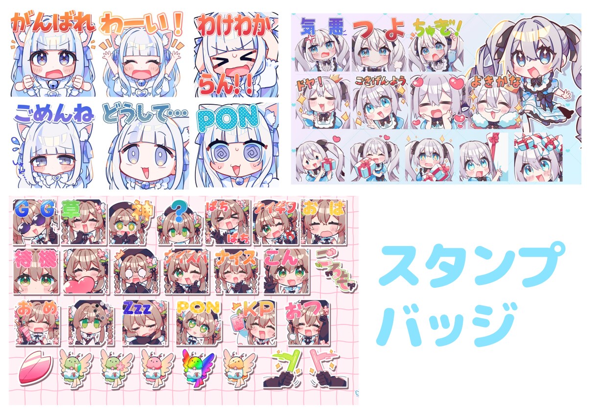 2個から依頼可能！配信用スタンプ描きます かわいいならお任せ下さい！かわいい配信用スタンプ描きます！ イメージ1