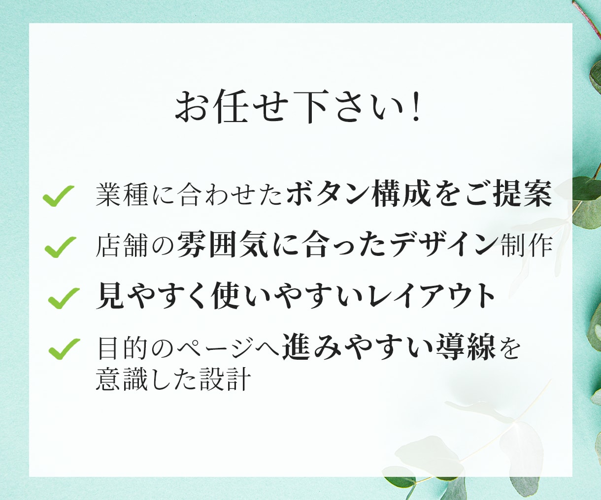 伝わるLINEリッチメニューを制作します 実績掲載にご協力いただける方限定価格です！ イメージ6