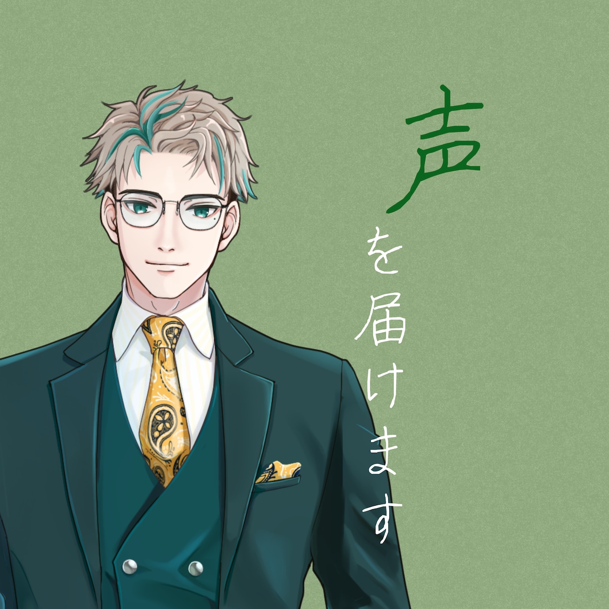 元事務所所属声優が、アナタの作品を最上級に彩ります 【迅速対応】リーズナブルにプロクオリティのボイスをお届け！ イメージ1