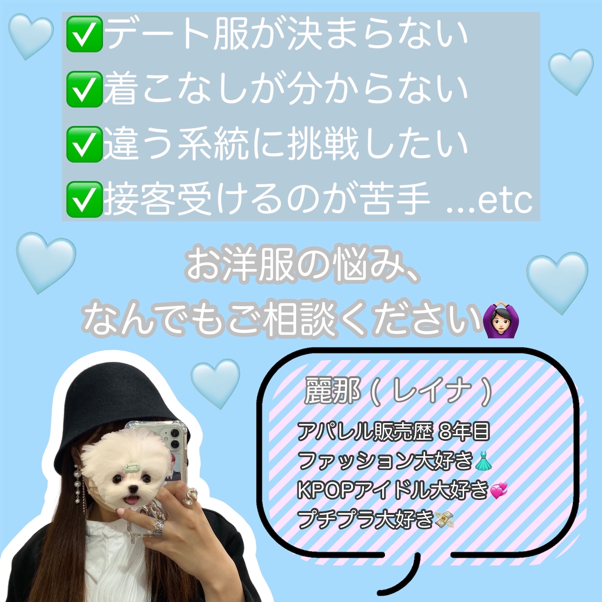 現役アパレル店員がコーディネート代行します 初出品！無料で1コーデ組みます！◎ イメージ2